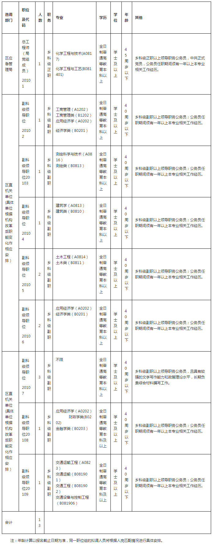5f20c9e238643.jpg