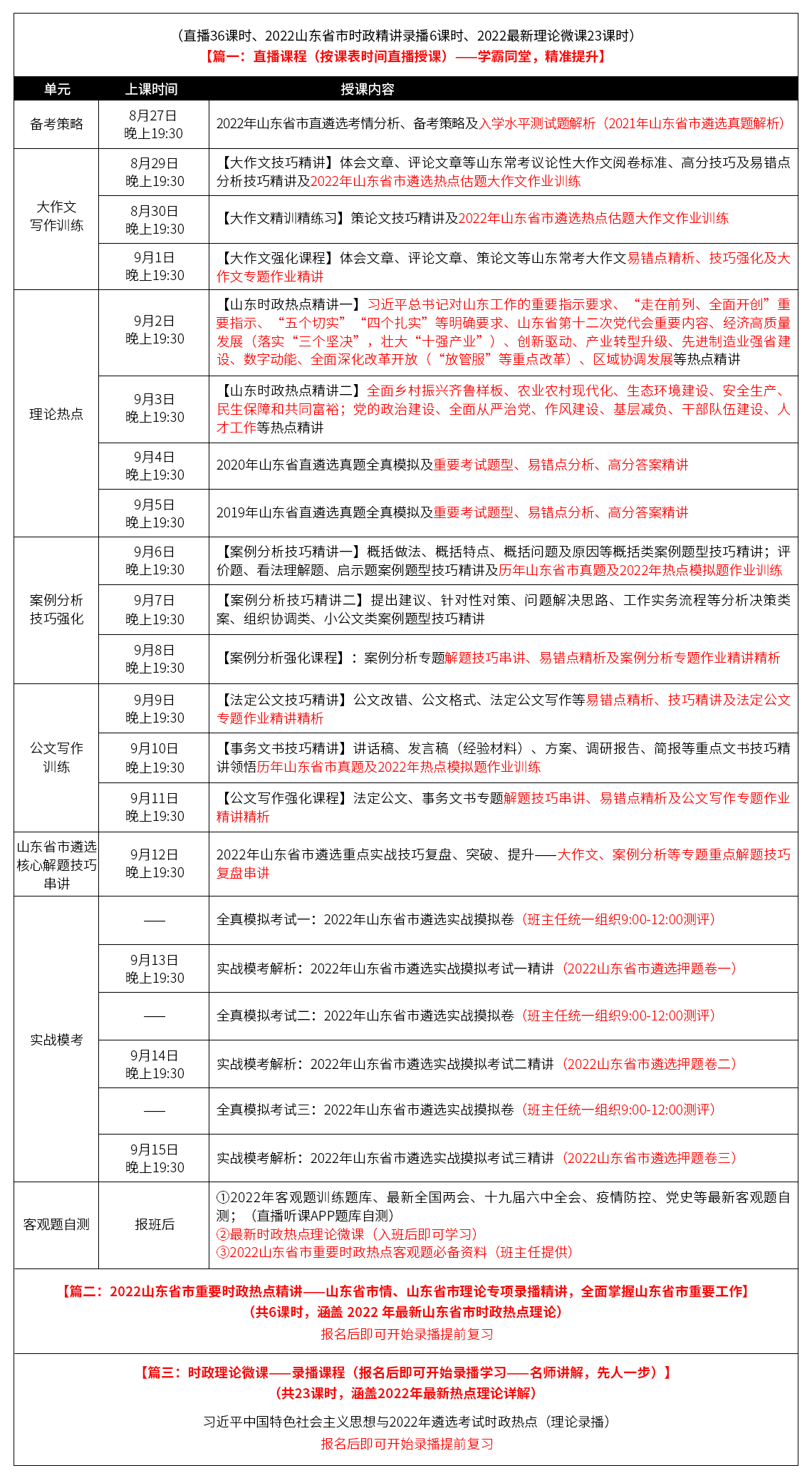 公务员制度案例2_word文档免费下载_文档大全